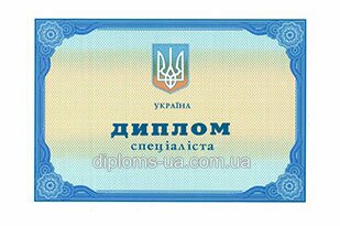 Диплом о высшем образовании 2011, 2012, 2013 года ХНУ