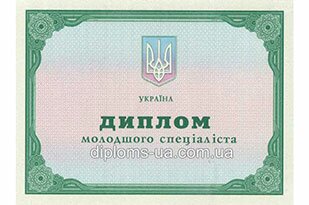 Диплом охранника об окончании техникума или колледжа 