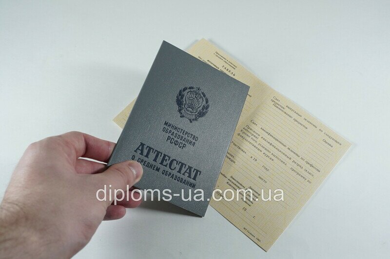Аттестат за 8 класс СССР - Фото 4 Аттестат за 8 класс СССР - Фото 4