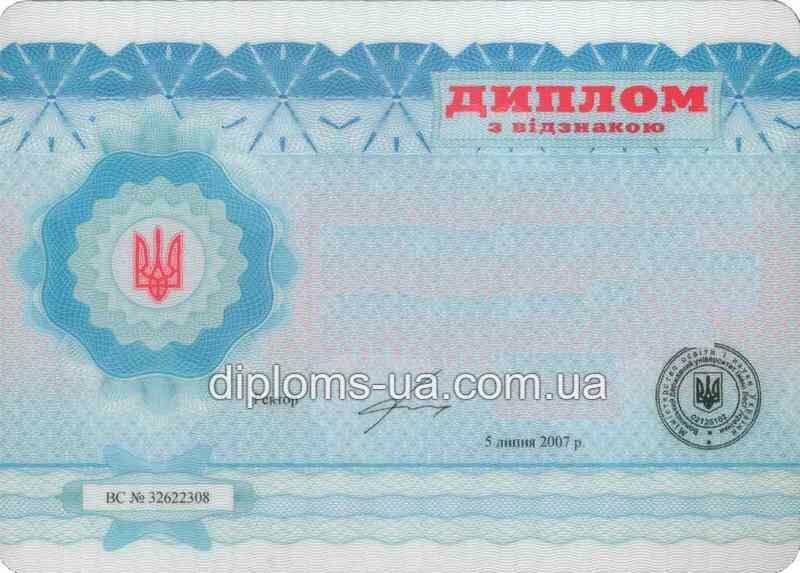 Заказать Диплом бакалавра с приложением образца 2000-2010 года