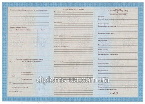 Заказать Диплом магистра с приложением (Новые Бланки) 2014-2019 года Заказать Диплом магистра с приложением (Новые Бланки) 2014-2019 года