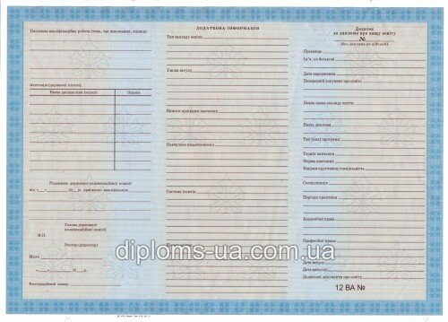 Купить Диплом магистра с приложением (Новые Бланки) 2014-2019 года в Киеве Купить Диплом магистра с приложением (Новые Бланки) 2014-2019 года в Киеве