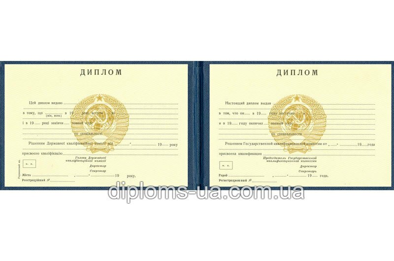 Купить Диплом о среднем образовании образца СССР до 1993 года Купить Диплом о среднем образовании образца СССР до 1993 года