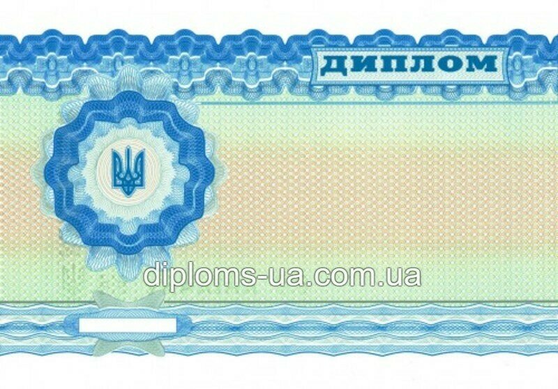 Заказать Диплом специалиста с приложением образца 2011-2013 года Заказать Диплом специалиста с приложением образца 2011-2013 года