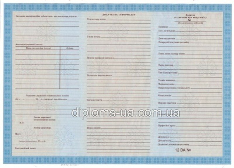 Купить Диплом техникума 2011-2019 года в Киеве Купить Диплом техникума 2011-2019 года в Киеве
