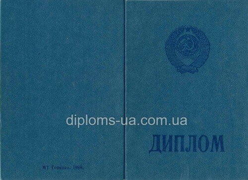 Заказать Диплом училища СССР Заказать Диплом училища СССР